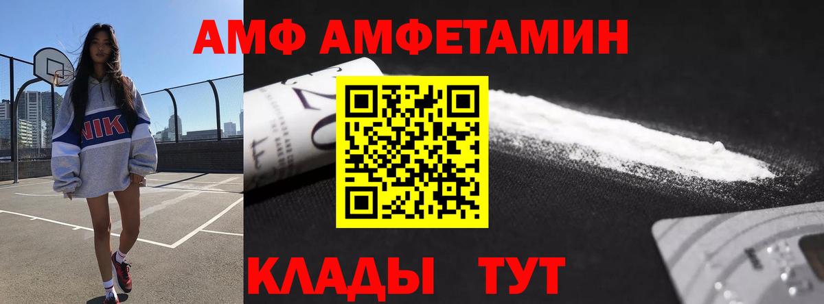 АМФЕТАМИН  Вход с VPN  Ростов Великий  Amphetamine Premium  АМФЕТАМИН 