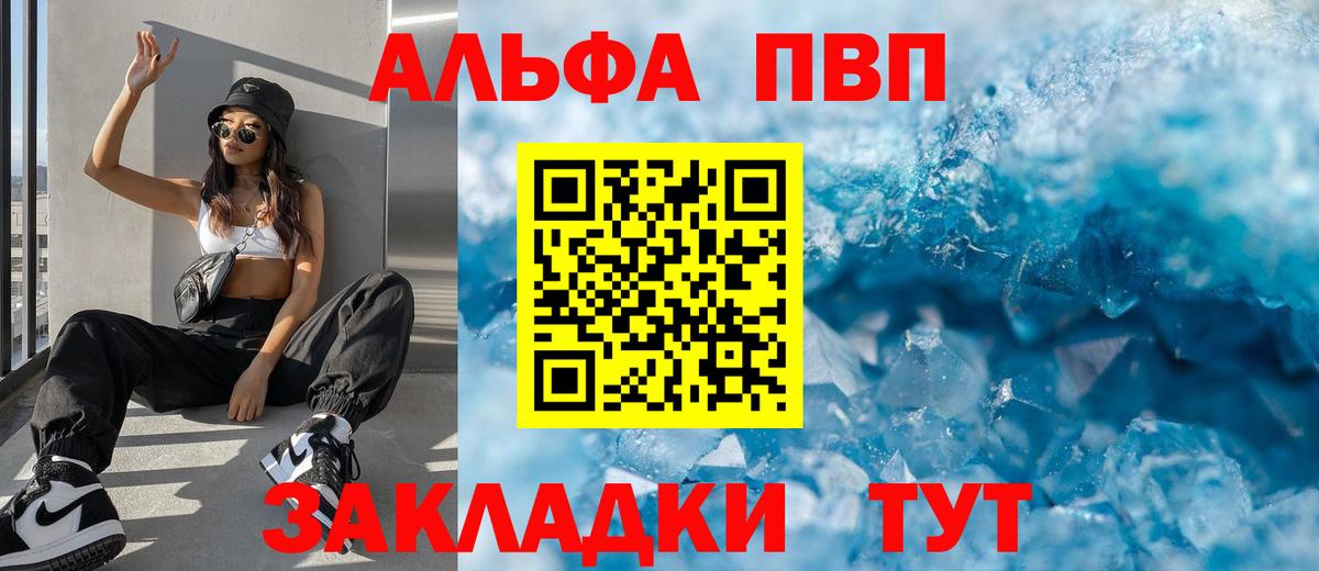 Ростов Великий  Alfa_PVP  Вход с VPN  A-PVP крисы CK  как найти наркотики  А ПВП крисы CK 
