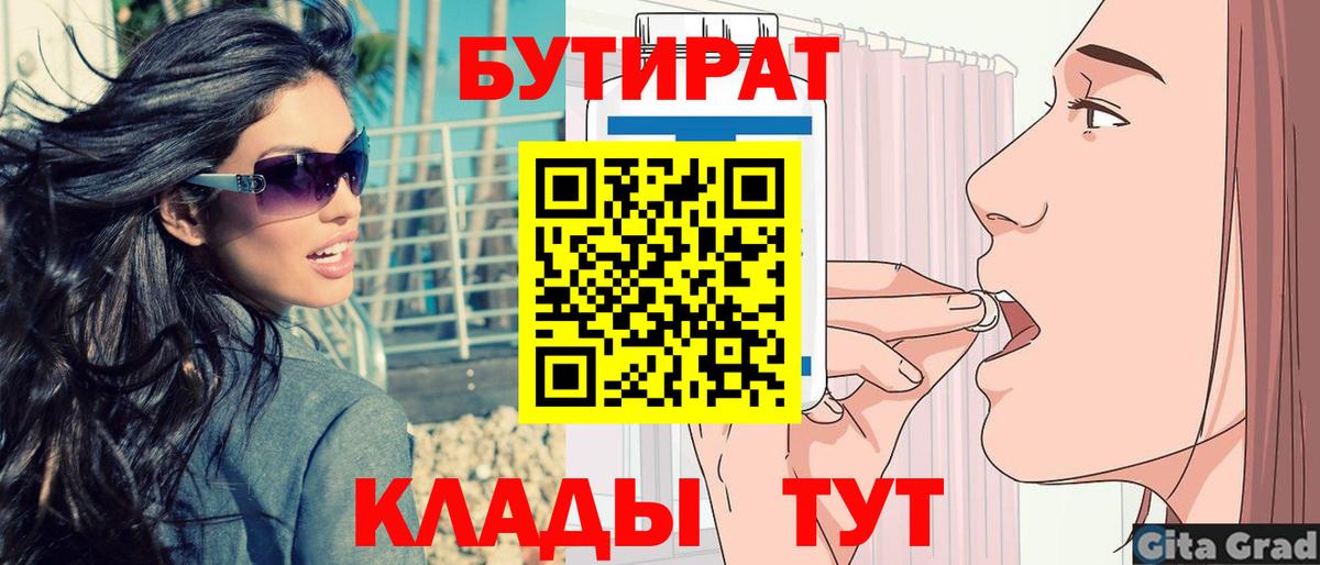 БУТИРАТ GHB Ростов Великий