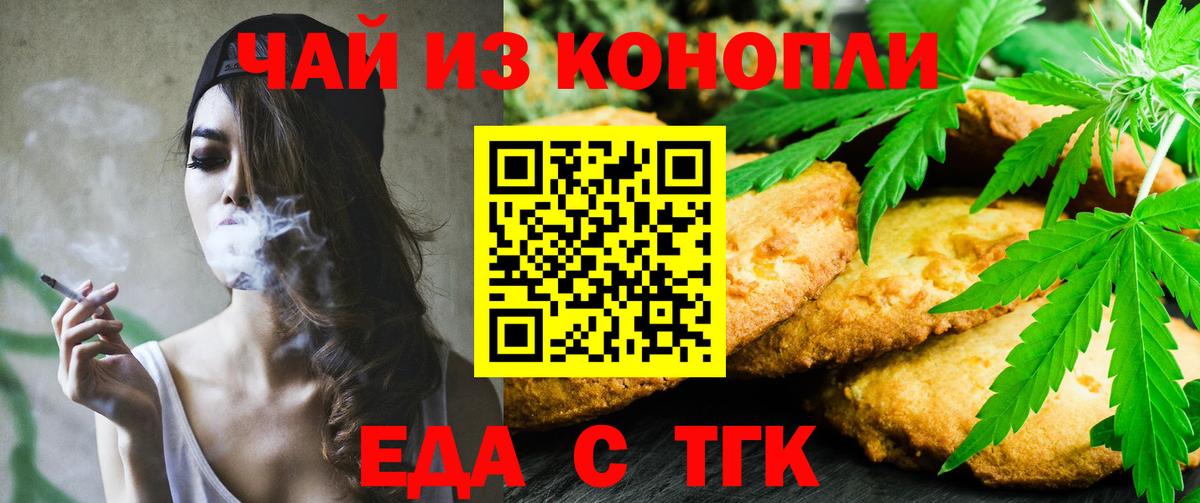Ростов Великий  Печенье с ТГК конопля  Вход с VPN 