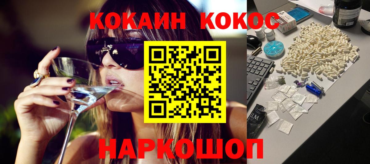 Кокаин 98%  Кокаин Fish Scale  Вход с VPN  Ростов Великий 