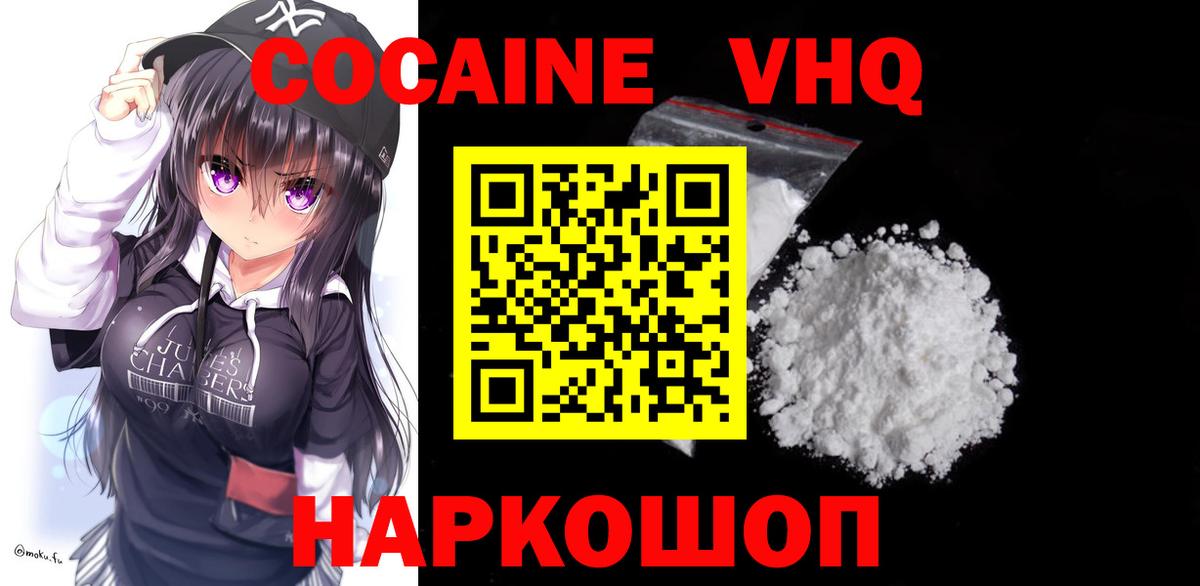 КОКАИН FishScale Ростов Великий