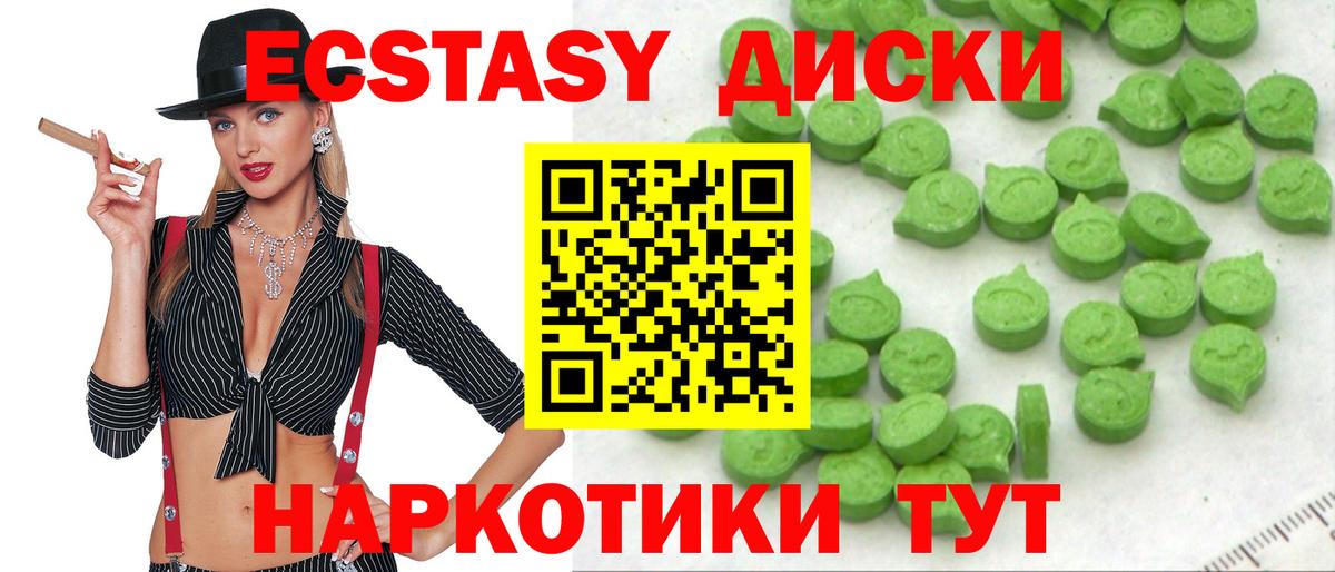 закладка  ЭКСТАЗИ  Вход с VPN  Экстази TESLA  Ecstasy круглые  Ростов Великий 