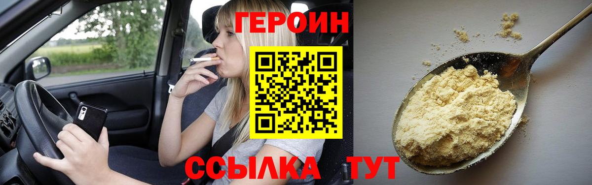 Ростов Великий  Героин герыч  Вход с VPN 