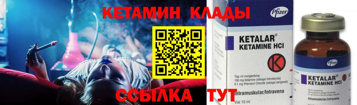 hydra ONION  КЕТАМИН ketamine  Вход с VPN  Ростов Великий  КЕТАМИН ketamine 