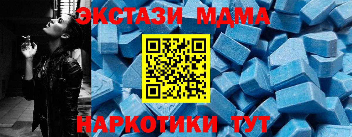 МДМА Molly  МДМА  Ростов Великий  Вход с VPN 