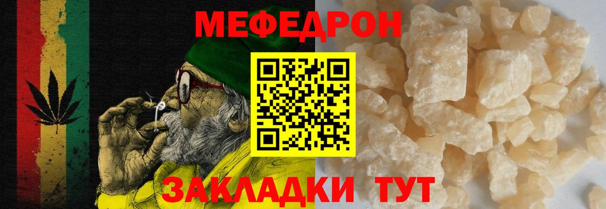 МЯУ-МЯУ  купить  цена  Вход с VPN  Ростов Великий  МЯУ-МЯУ 4 MMC  Меф 4 MMC 