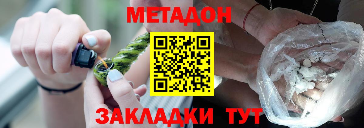 Ростов Великий  МЕТАДОН methadone  Вход с VPN  МЕТАДОН methadone 
