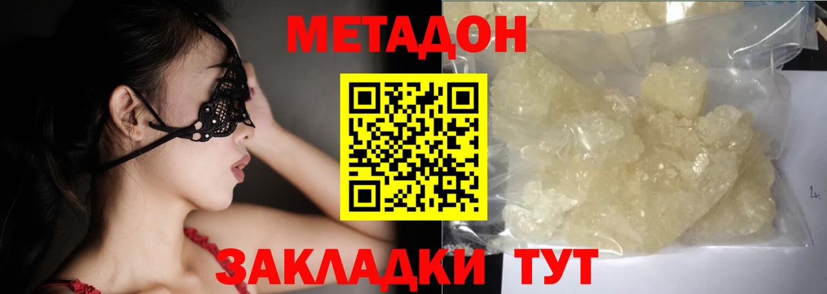 Метадон VHQ Ростов Великий