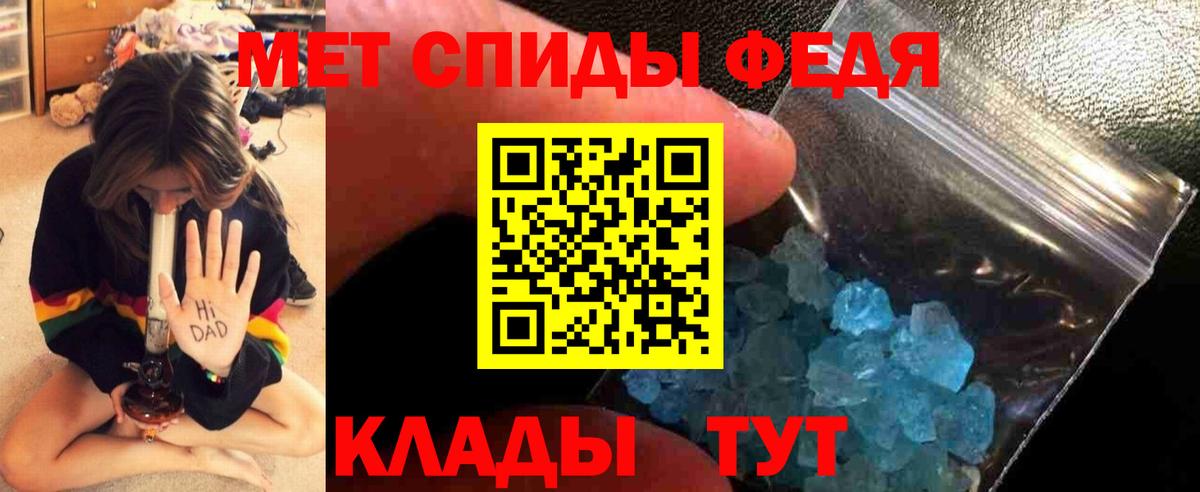 МЕТАМФЕТАМИН Декстрометамфетамин 99.9% Ростов Великий