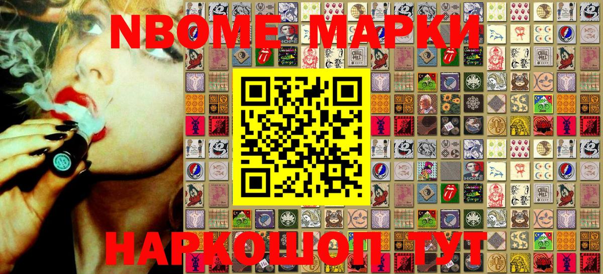 Марки N-bome 1,8мг  Марки N-bome 1,8мг  Вход с VPN  Марки NBOMe  Ростов Великий 