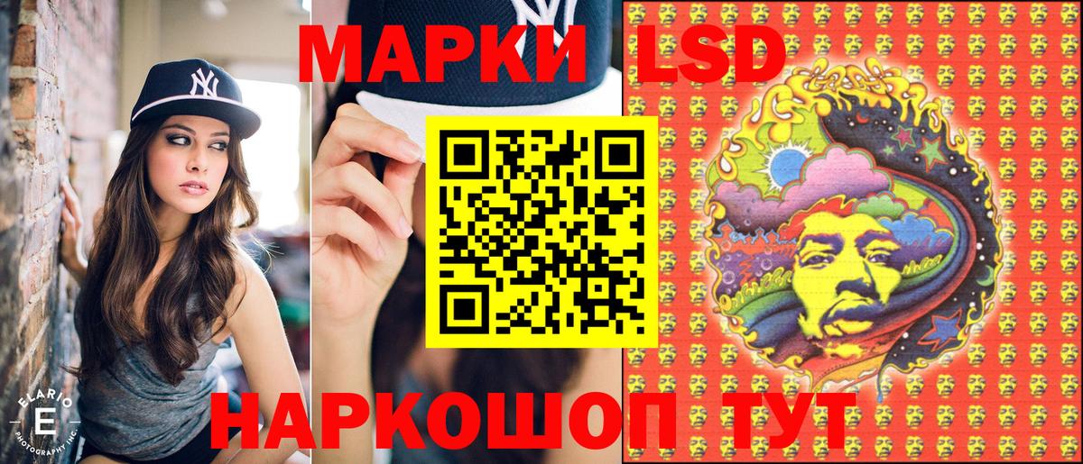 Наркотические марки 1,8мг Ростов Великий